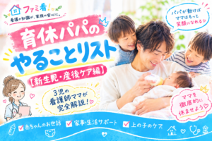 パパが赤ちゃんのお世話をしているイラスト