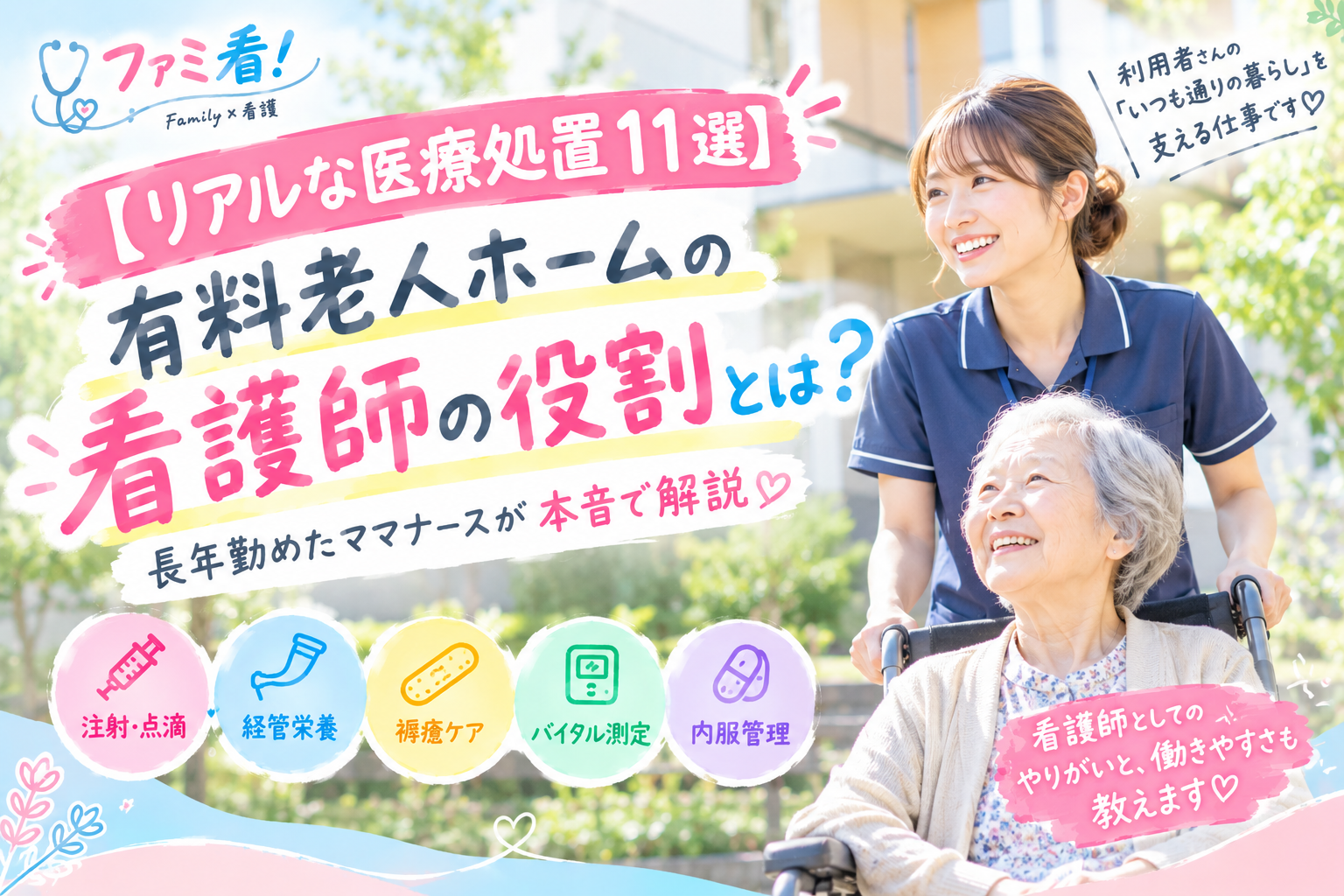 おばあちゃんの車椅子を押している看護師