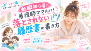 部屋で履歴書を書く女性