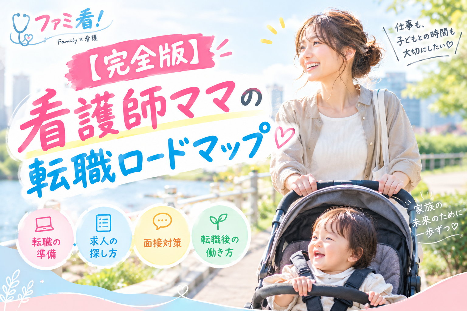 ママが1歳半くらいの子供をベビーカーに乗せて散歩している