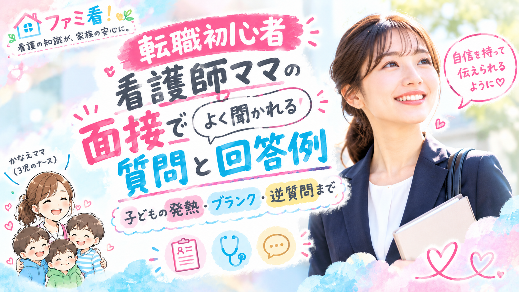 就活スーツを着て微笑んでいる女性